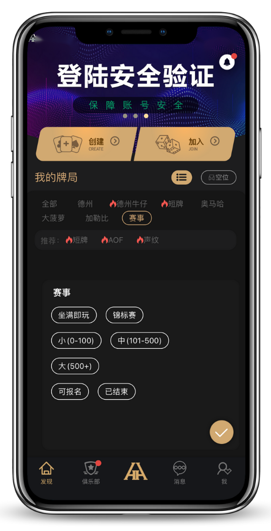 HHpoker 平台示意图