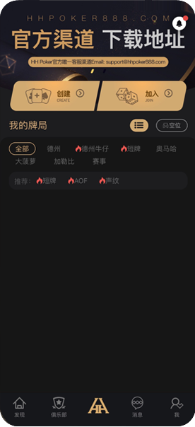俱乐部联盟推荐图