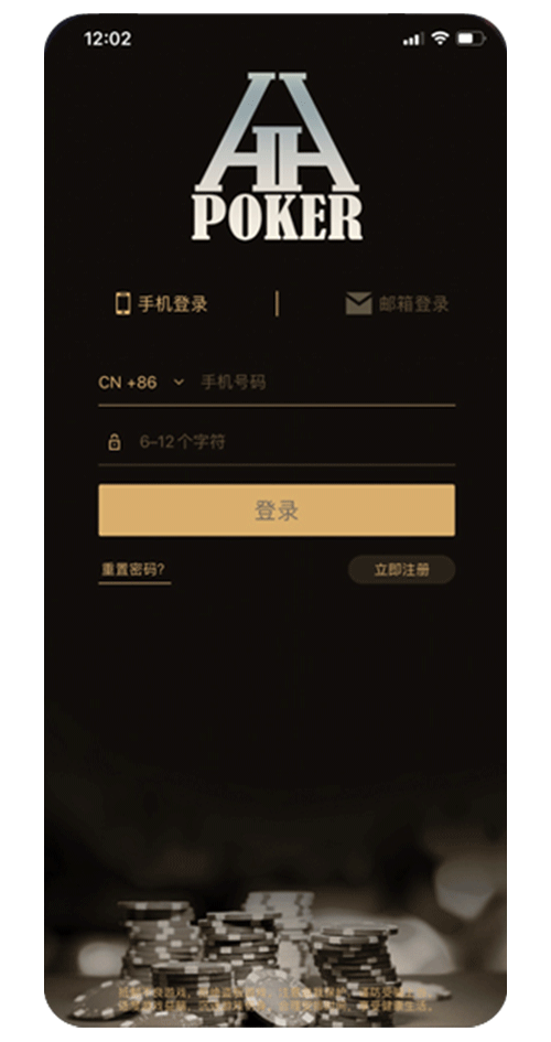 HHPOKER 游戏界面示意