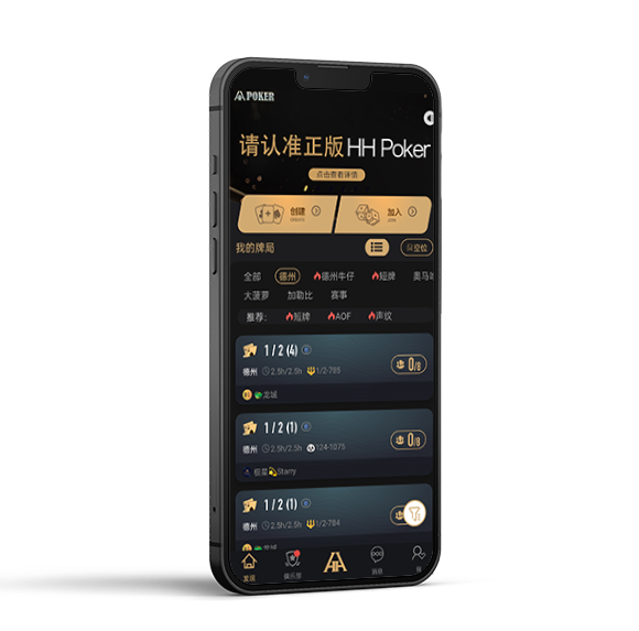 HHpoker官网下载指引